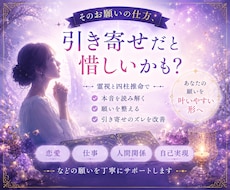 魂を読み解き、引き寄せ改善セッションします イメージ1