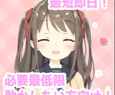 最短即日！Live2dモデリング即対応いたします イメージ1