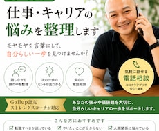 20〜30代の仕事・キャリアの悩みを整理します イメージ1