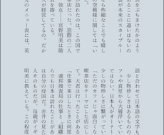 １文字／１円で小説書きます 読みたいものがないなら書いてもらう、そう、それも、アリ