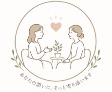 仕事・私生活・子育て何でも相談受けれます イメージ1