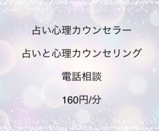 あなたのお悩みなんでも聞きます、占います イメージ1
