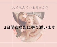 離婚しても幸せなシングルマザーが何でも相談のります イメージ1