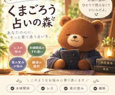 夫婦関係のお悩みを鑑定します イメージ1