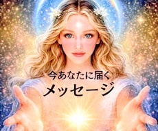 宇宙語×霊感 今あなたへ必要なメッセージを伝えます 恋愛/人間関係/人生【高次元・霊感・現実思考】現実が動く鑑定