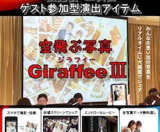 婚礼最新演出！ゲスト参加型演出アイテムをお作ります イメージ1