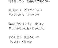 あなたの希望にそった歌詞を創ります イメージ1