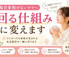 夫へのイライラを手放せます イメージ1