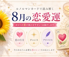 サクッと恋の進展を占います イメージ1