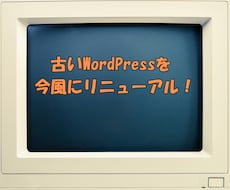 トップページを今風にリニューアルます イメージ1