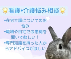 看護師、ストレスカウンセラー☆*がお話しお聞きます イメージ1