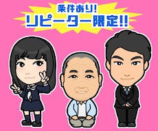 選べるポーズで写真を元に全身イラストを描きます リピーター様限定＆条件付き価格。