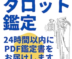 理想の未来へ進むタロット鑑定書をお作りします イメージ1