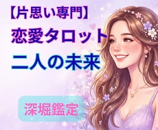 片思いを実らせるお手伝いをします イメージ1