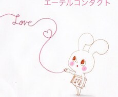 エーテルコンタクトであの人との距離縮めます 好感度を上げながら幸せな時間をお過ごしください(^-^)