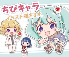 かわいいミニキャラのアイコン・イラスト描きます イメージ1