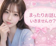 まったり癒しボイスお届けしています イメージ1