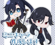 デフォルメイラスト描きます イメージ1