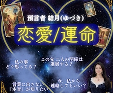 拒絶・嘘・音信不通｜相手の全本音と恋の結末を視ます 先着10名様限定 特別500円で鑑定します！