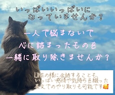 ただひたすらに、話を聞きます イメージ1