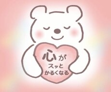 あなたの悩み解決いたします イメージ1