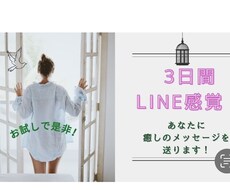 LINE感覚でメーセージ送ります イメージ1