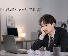 20代の仕事選びはこれからの人生を大きく左右します イメージ1