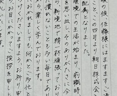 最短昨日発送！格安でお手紙代筆します イメージ1