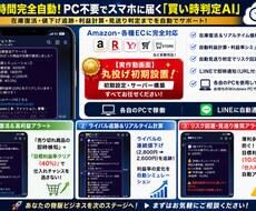 Amazon価格監視LINE通知Bot作ります イメージ1