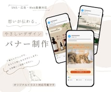 伝えたいことがしっかり伝わるバナーを制作します イメージ1