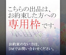 キャッチコピー考えます こちらの出品は特定の方への専用枠です。