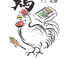 居酒屋・和食屋のポップサイン、メニュー表作成します メニュー表などに書いてある料理、生き物のイラスト作成