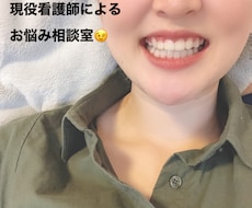 現役看護師がその悩み聞きます イメージ1