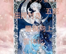 サイキック・透視リーディング養成講座提供致します 透視リーディング講座☆霊視学び☆霊性向上☆五感☆伝授☆