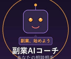 業種特化AI LINEボット作ります イメージ1