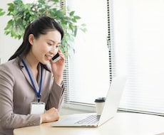 即日対応】面倒な電話•ネット予約承ります ストレスを溜めたくないあなたに。お気軽にお申し付けください。