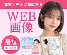 限定5名⭐︎バナー・ヘッダー・SNS画像作成します イメージ1