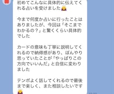 人生が動き出す霊感タロット✖️スピ鑑定します イメージ1