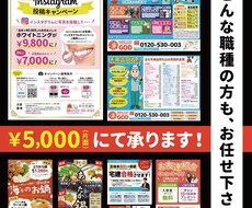 ai譲渡！高品質なチラシやポップ制作します 写真素材も豊富♪現役デザイナーが心を込めてお作りします！