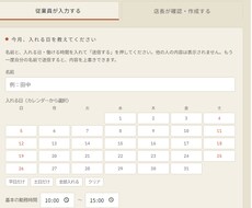 飲食店オーナー様専用で提供させていただきます イメージ1