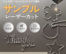 加工依頼の前にテストカット＆印刷できます オリジナル加工もお気軽にご相談ください