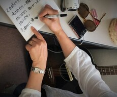 作詞します イメージ1