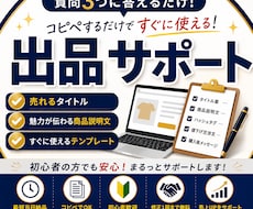 メルカリで使える商品説明文3パターン作成します 【実績作りのため先着5名様】3,000円→期間限定1500円
