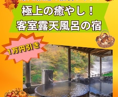 旅行・観光専門プロ級バナー制作します！ます イメージ1