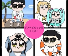 ポプテピピック風のアイコンを作成します 高クオリティ！あなたの似顔絵をポプ子風にします。