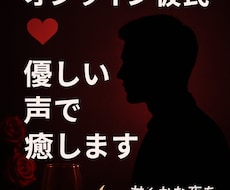 甘く癒す寂しい夜に優しい会話を届けます イメージ1