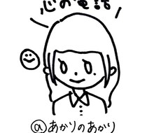あなた心を一緒にほぐします 双極性障害(躁うつ病)を卒業した私。