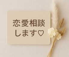 誰にも言えない恋や悩み、聞かせてくださいます イメージ1