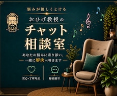 教授(心理学▲博士)がチャットでご相談にのります 学生さんが心理学の先生に恋愛相談するようなお気軽さでどうぞ。
