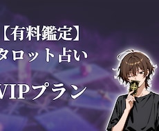 タロット占いであなたの心を​軽くします イメージ1